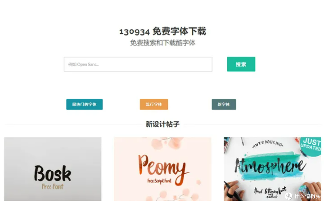 设计师必备:20个字体网站推荐,你值得拥有!