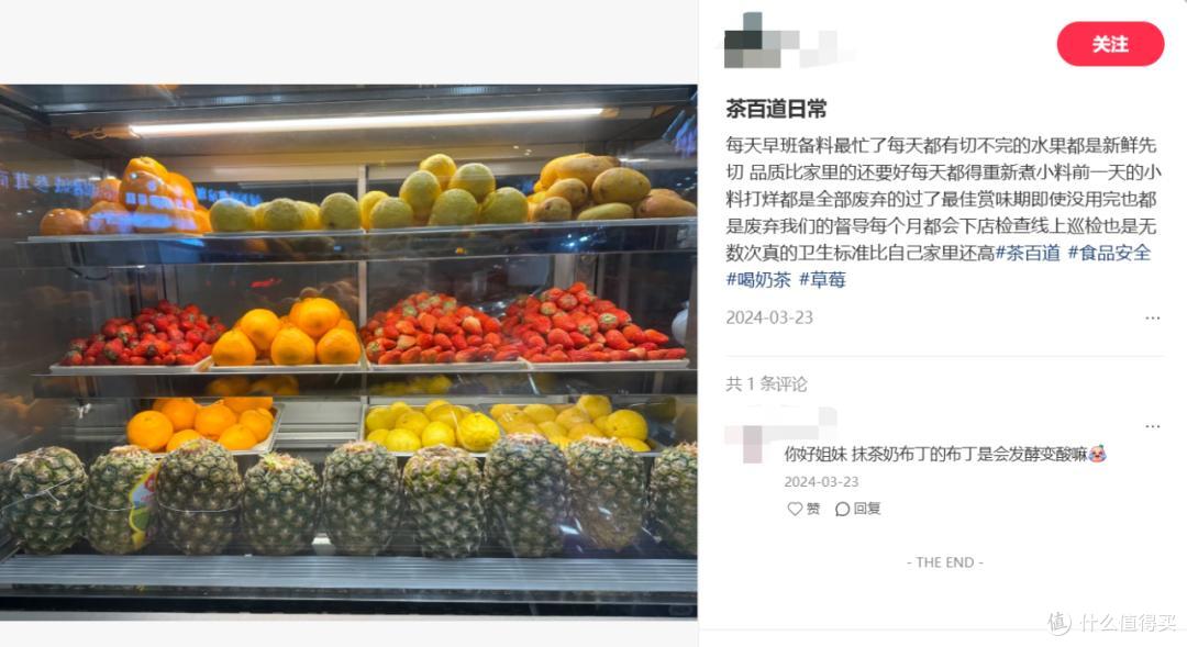图源：小红书截图