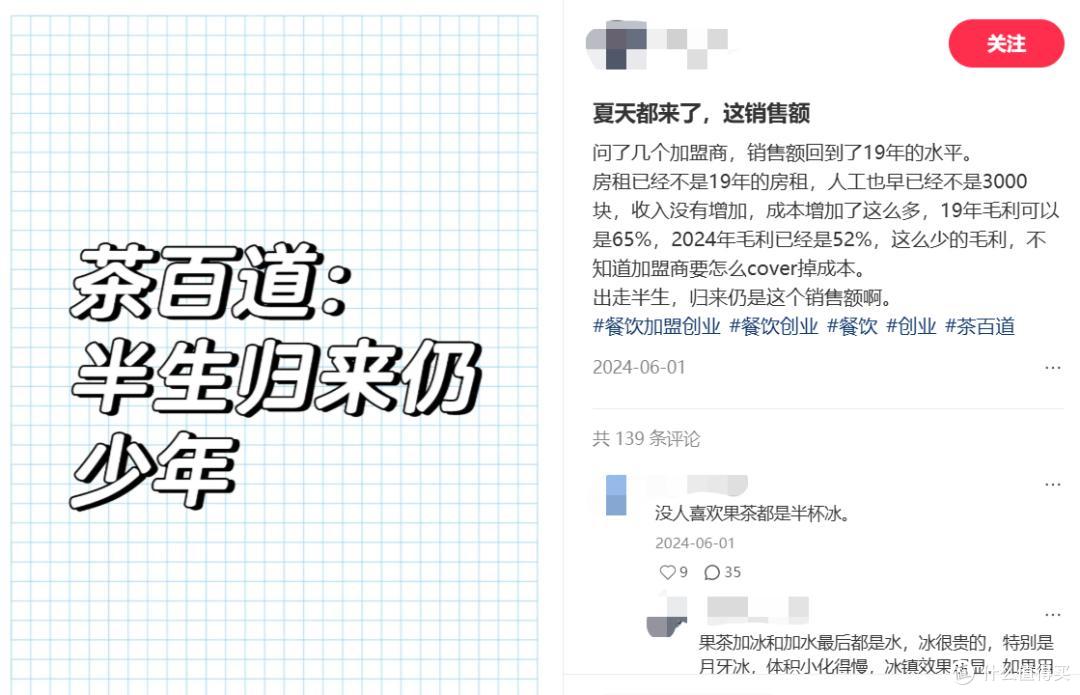 图源：小红书截图