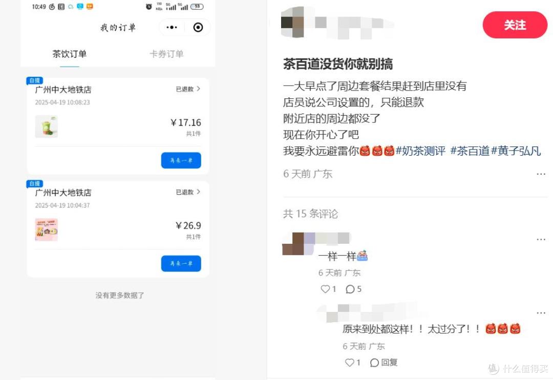 图源：小红书截图