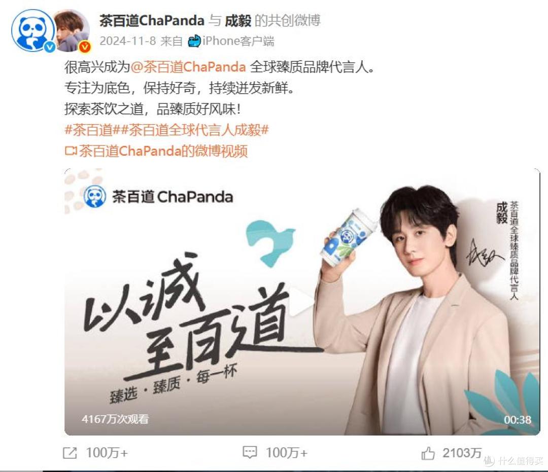 图源：微博截图