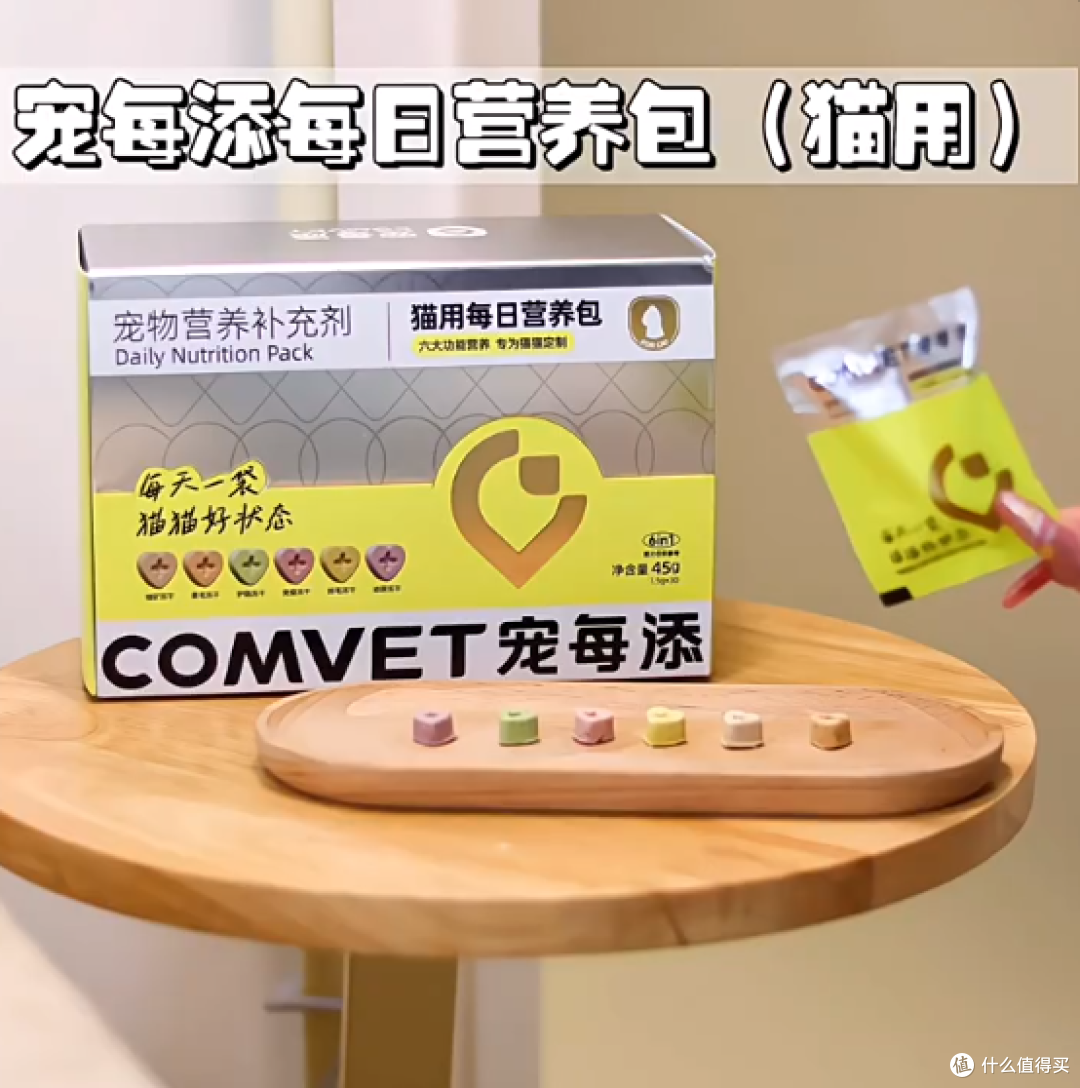 宠每添宠物每日营养包,猫咪的健康密码