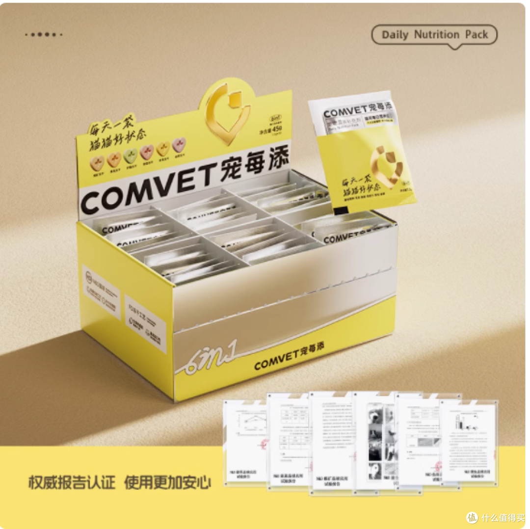 宠每添宠物每日营养包,猫咪的健康密码