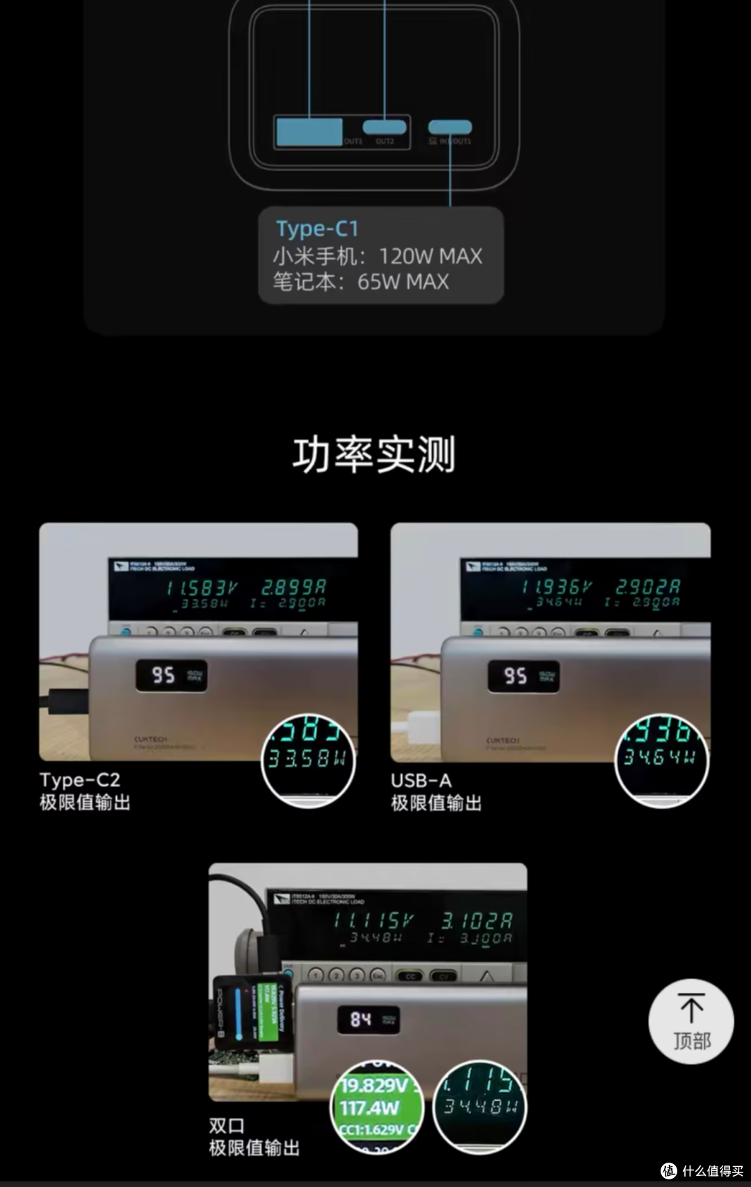 酷态科充电宝使用体验：CP25、15号、10号PLUS对比