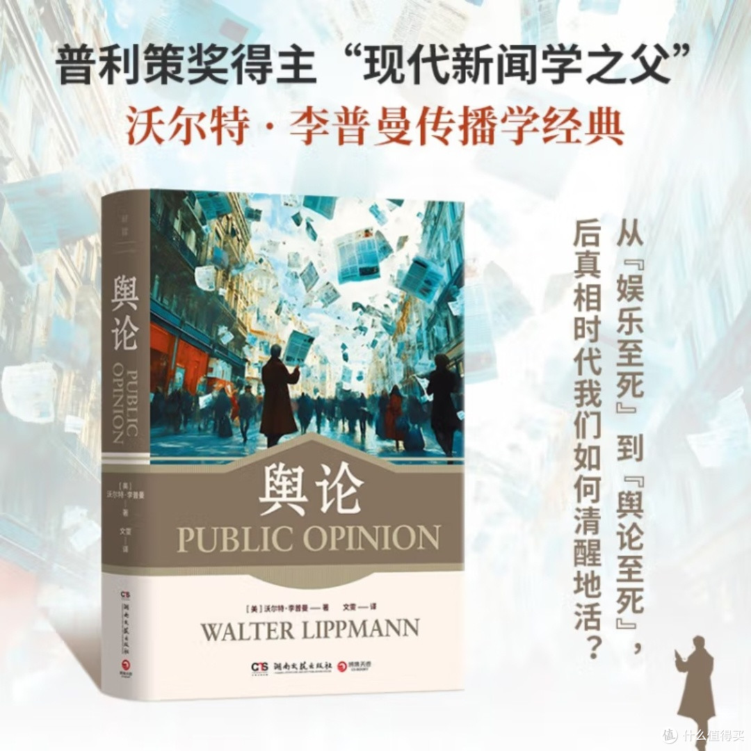 舆论的形成与影响解析