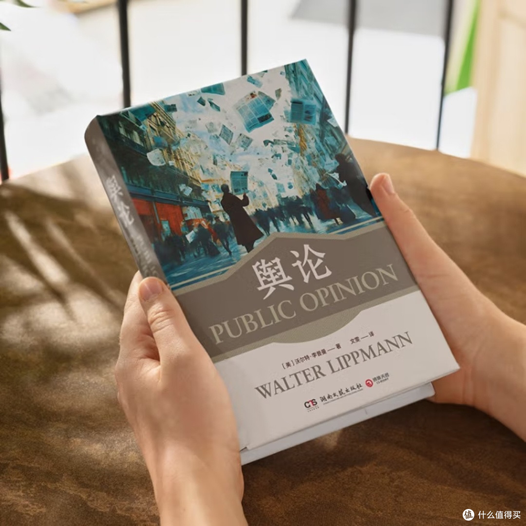 舆论的形成与影响解析