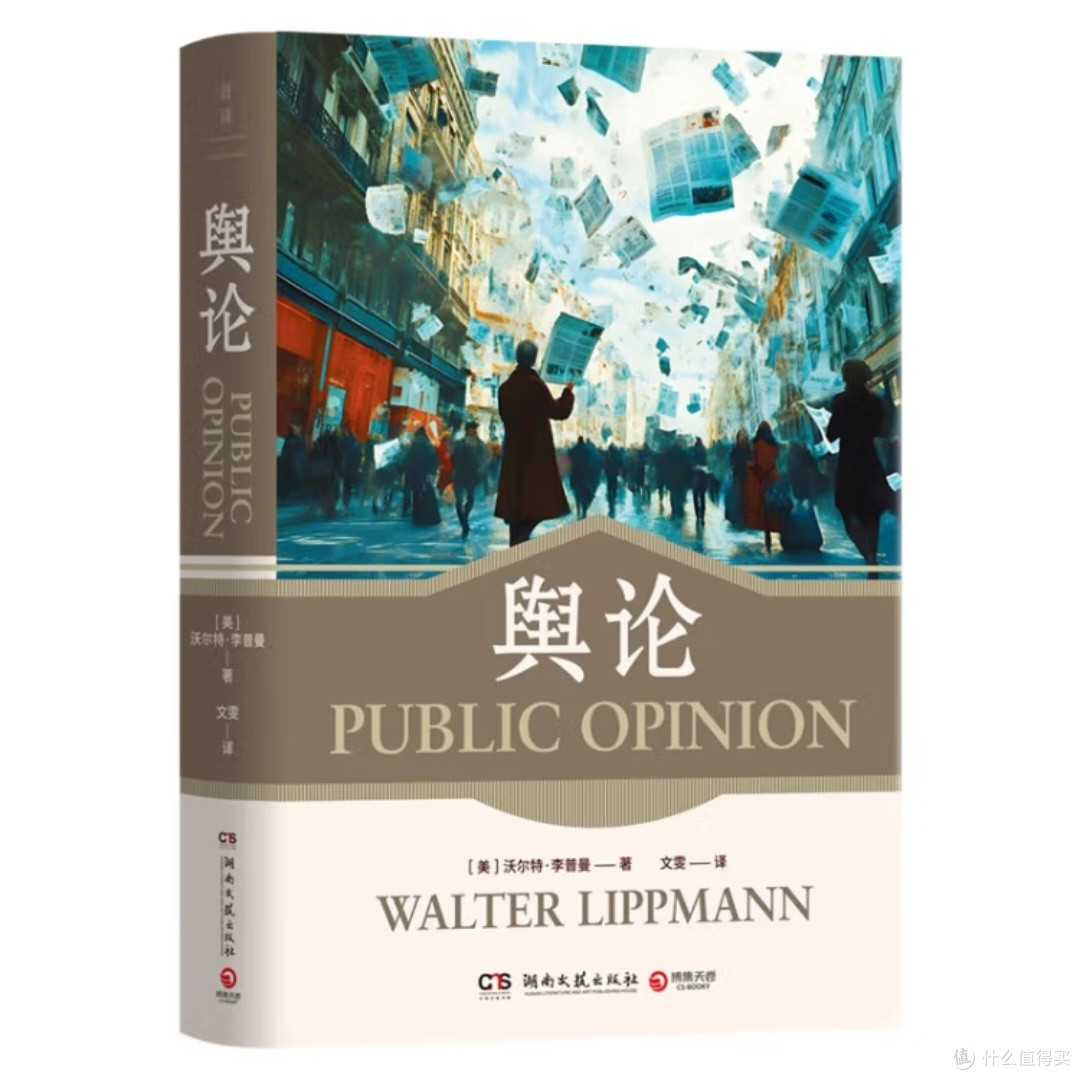 舆论的形成与影响解析