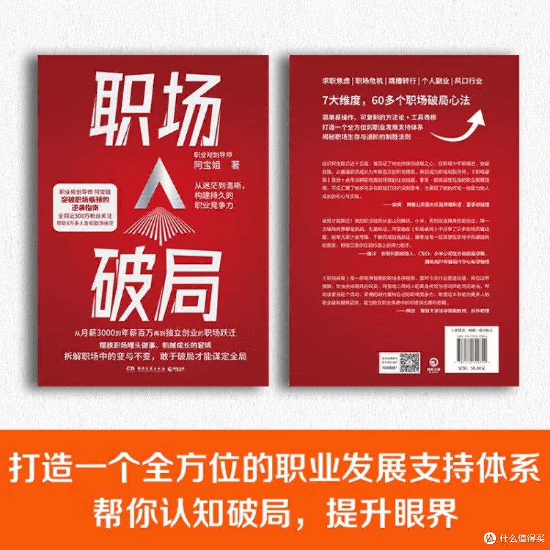 舆论的形成与影响解析