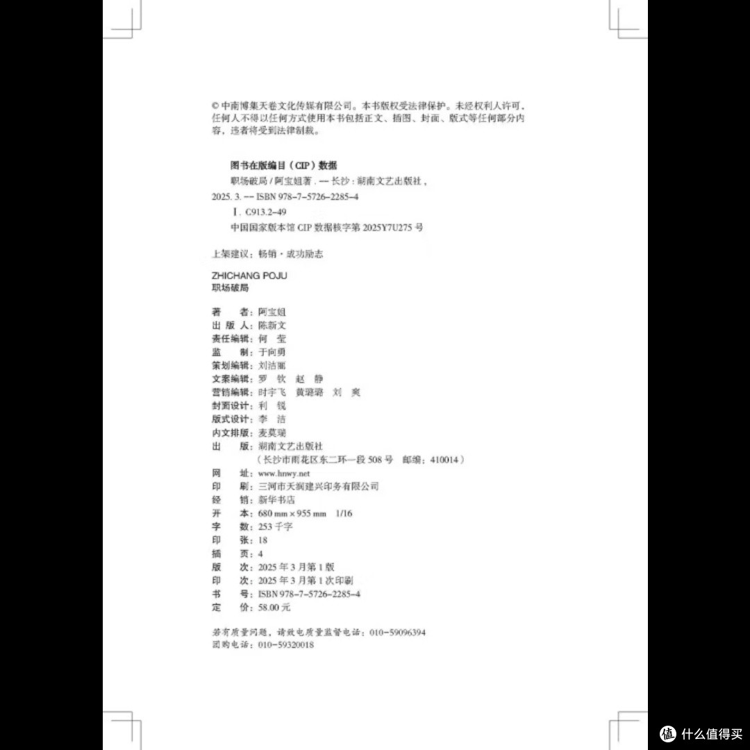 舆论的形成与影响解析