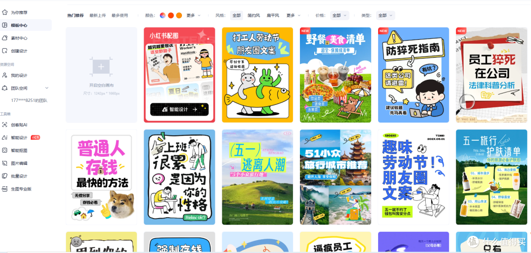 自媒体必备工具!剪辑、加字幕、视频美颜等全搞定!