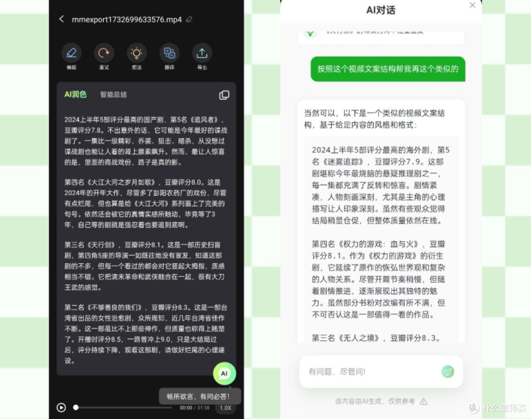 自媒体必备工具!剪辑、加字幕、视频美颜等全搞定!