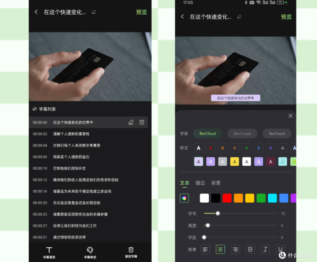 自媒体必备工具!剪辑、加字幕、视频美颜等全搞定!