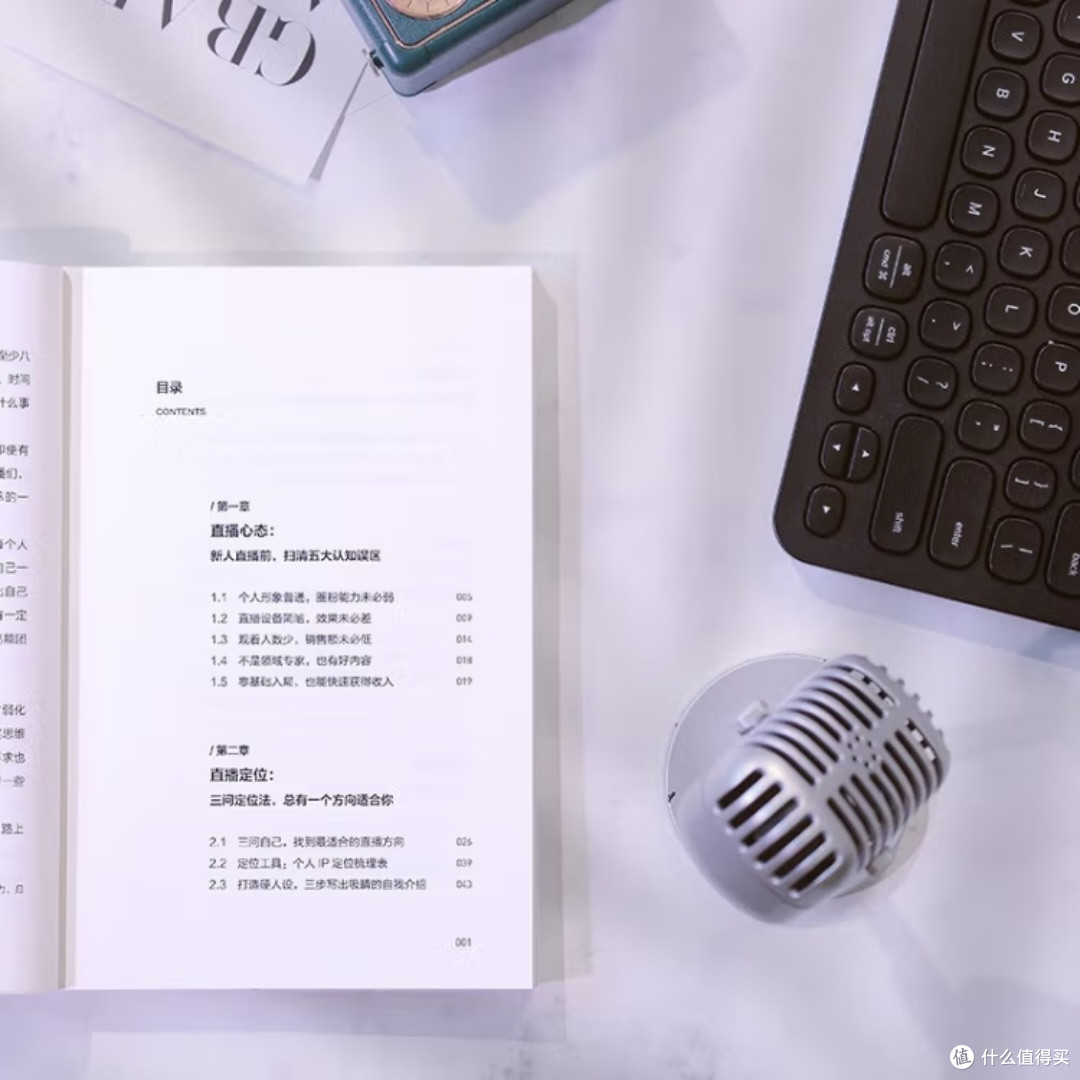 直播运营七步战略详解