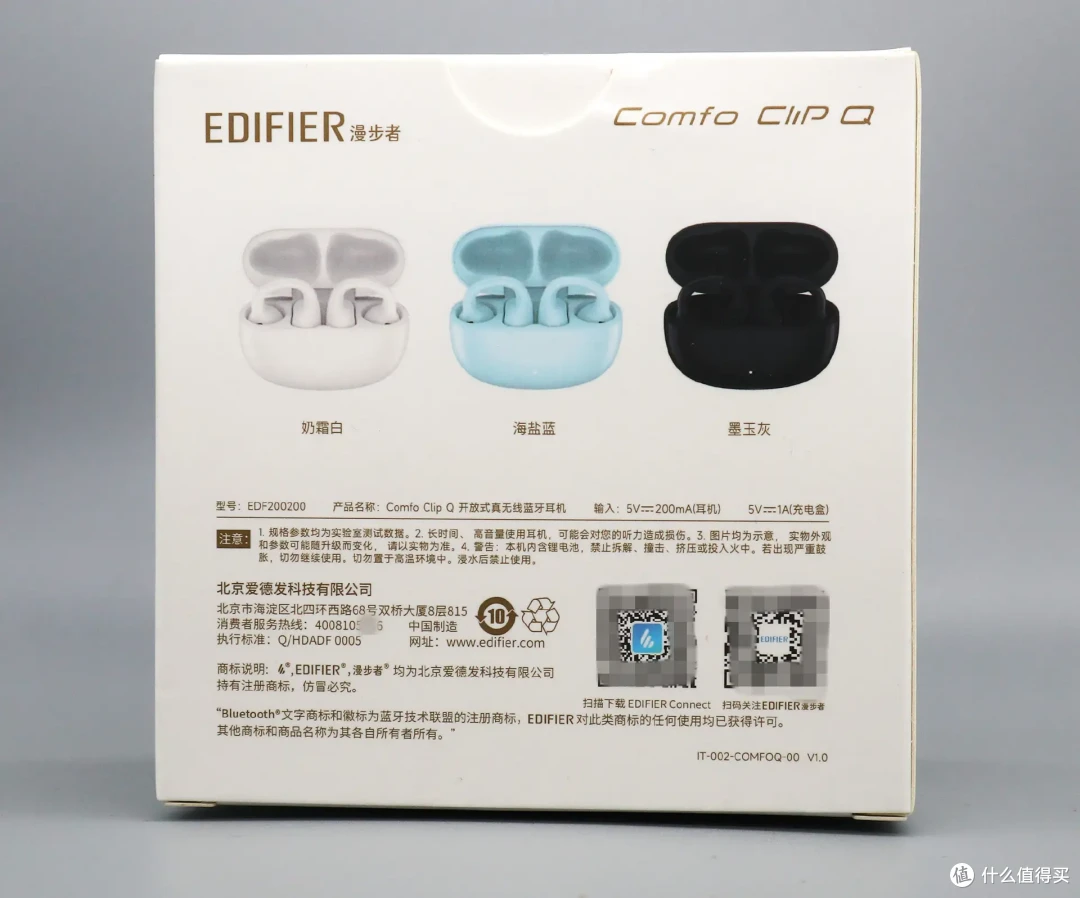 科幻片成真!运动耳机藏了个AI翻译官?漫步者耳夹式Comfo Clip Q