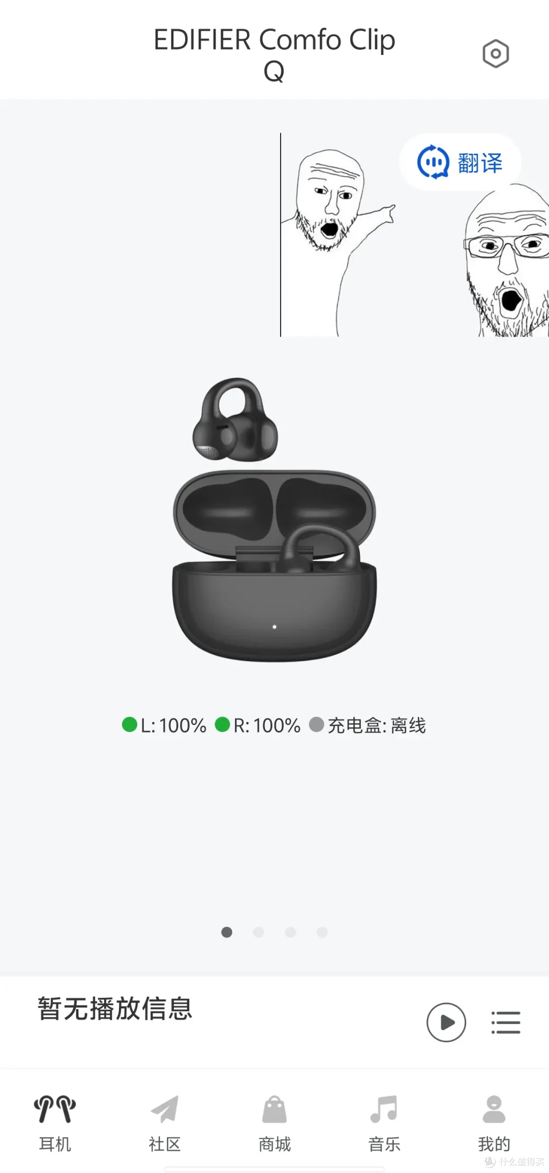 科幻片成真!运动耳机藏了个AI翻译官?漫步者耳夹式Comfo Clip Q