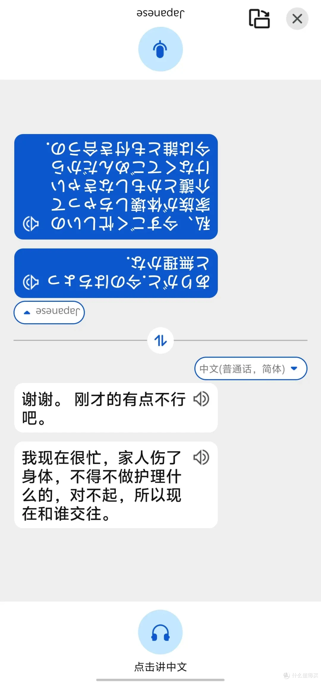 科幻片成真!运动耳机藏了个AI翻译官?漫步者耳夹式Comfo Clip Q