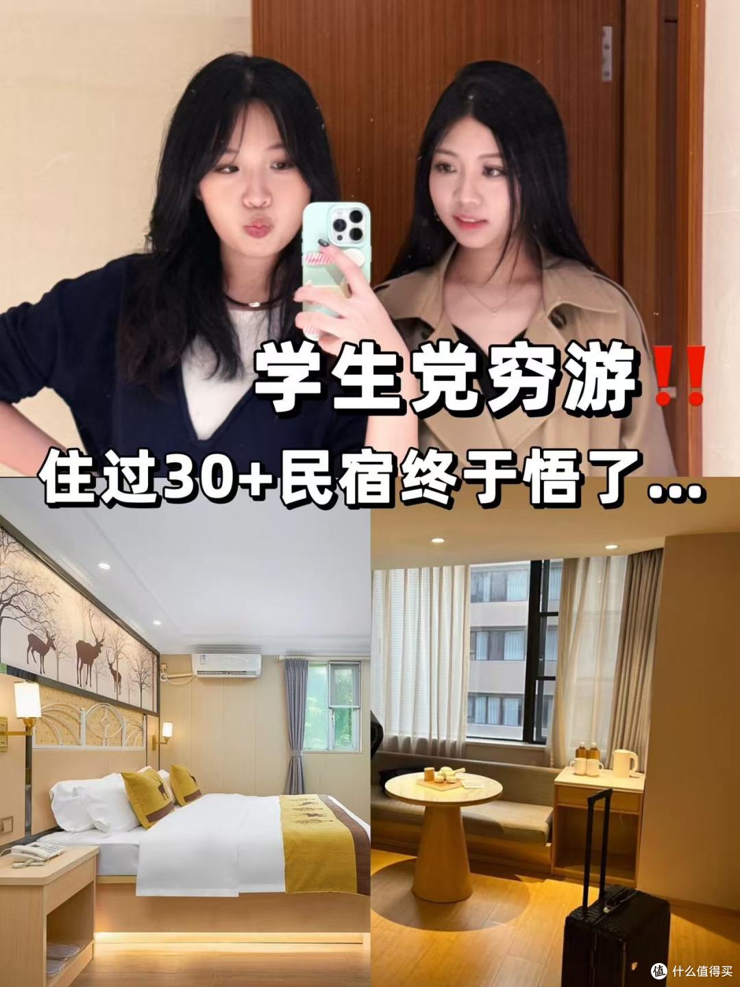美团民宿优惠券省钱攻略，3种方法便宜订民宿，适合大学生穷游