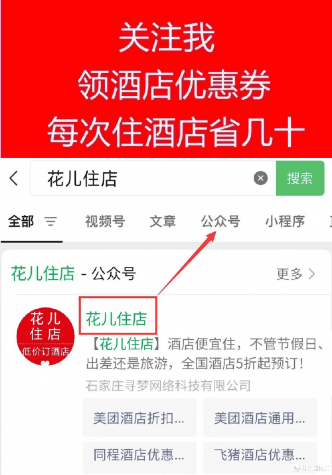 美团民宿优惠券省钱攻略，3种方法便宜订民宿，适合大学生穷游