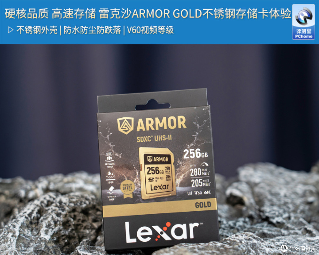 硬核品质 高速存储 雷克沙ARMOR GOLD存储卡体验