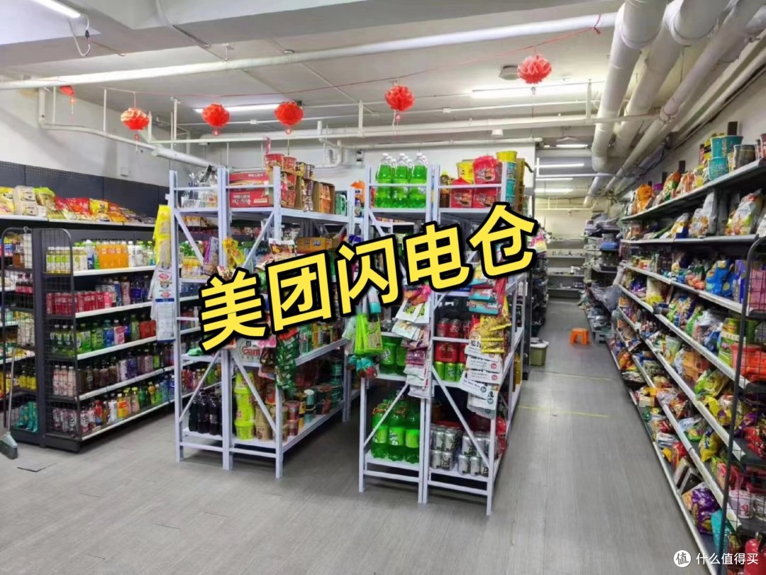 即时零售概念火热,前置仓式便利店或将成为新风口!