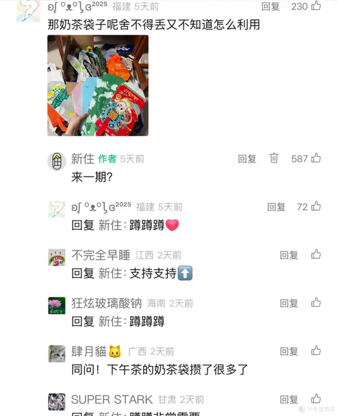 奶茶袋舍不得丢，又不知道怎么利用？评论区全是绝妙的点子！