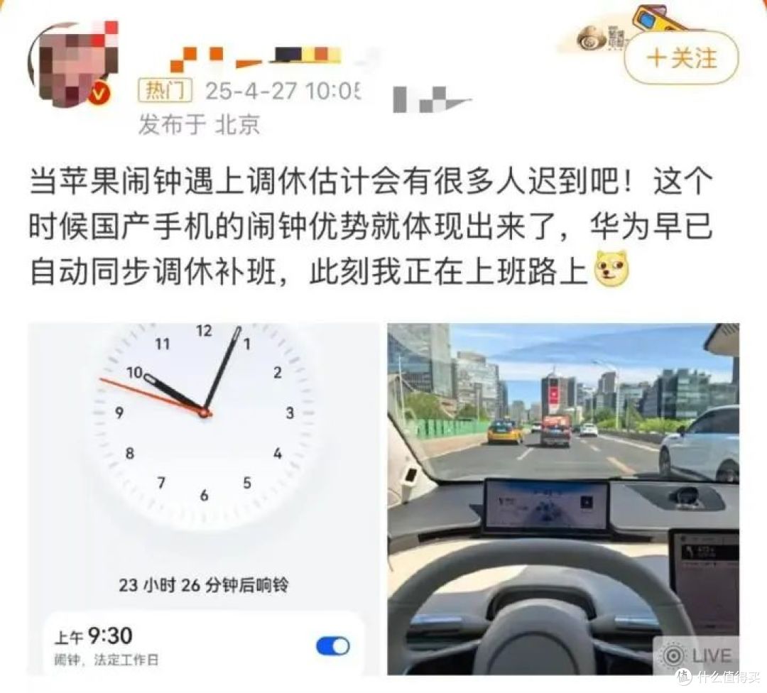 “苹果闹钟调休日不响”引吐槽!客服回应:请自己设