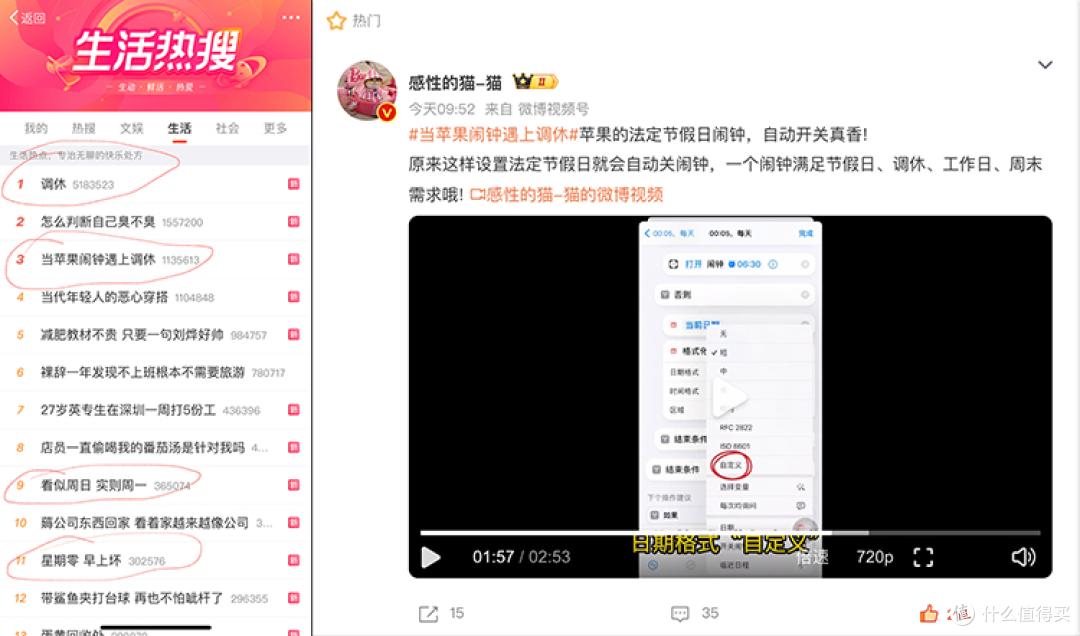 “苹果闹钟调休日不响”引吐槽!客服回应:请自己设