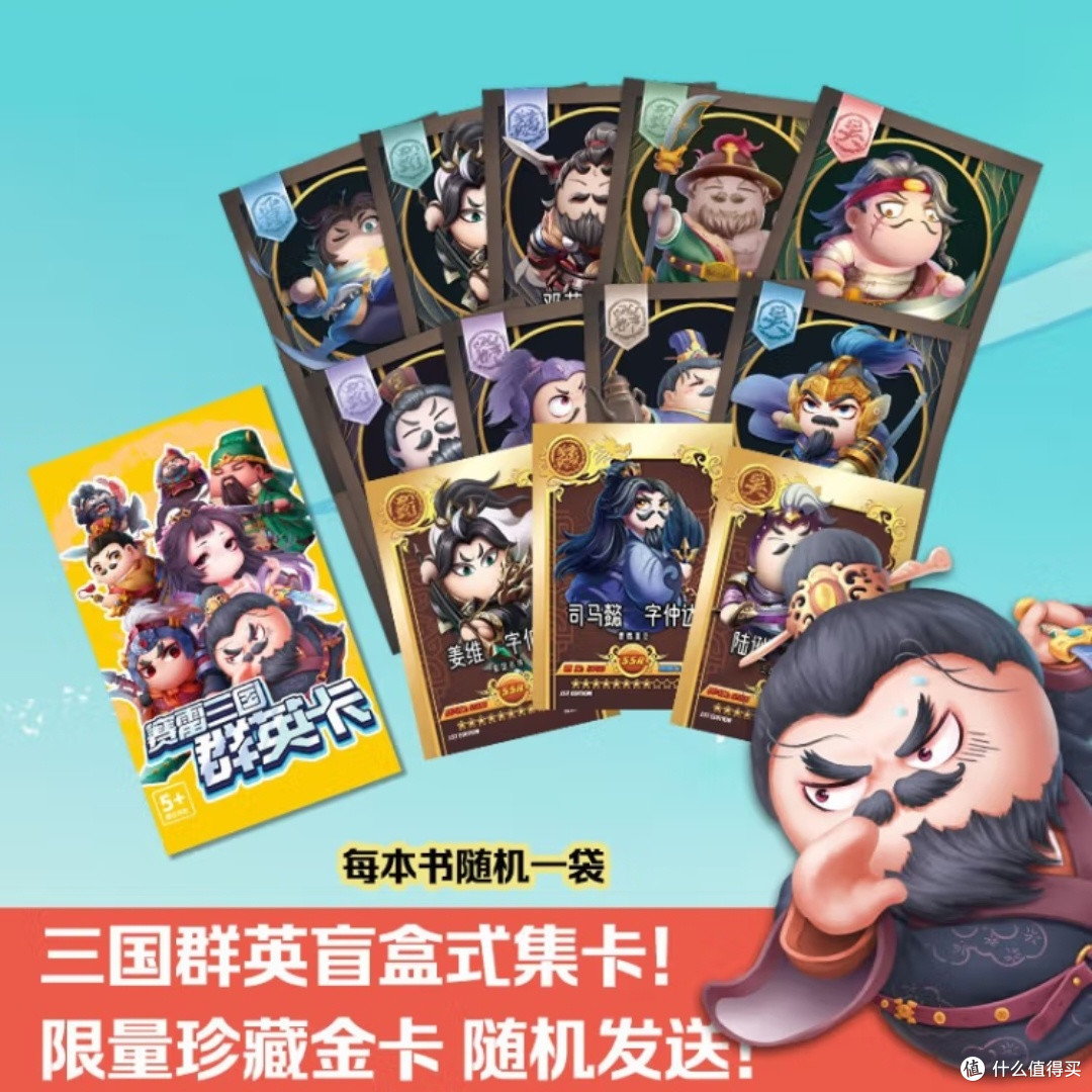 三国演义大结局:漫画重现历史