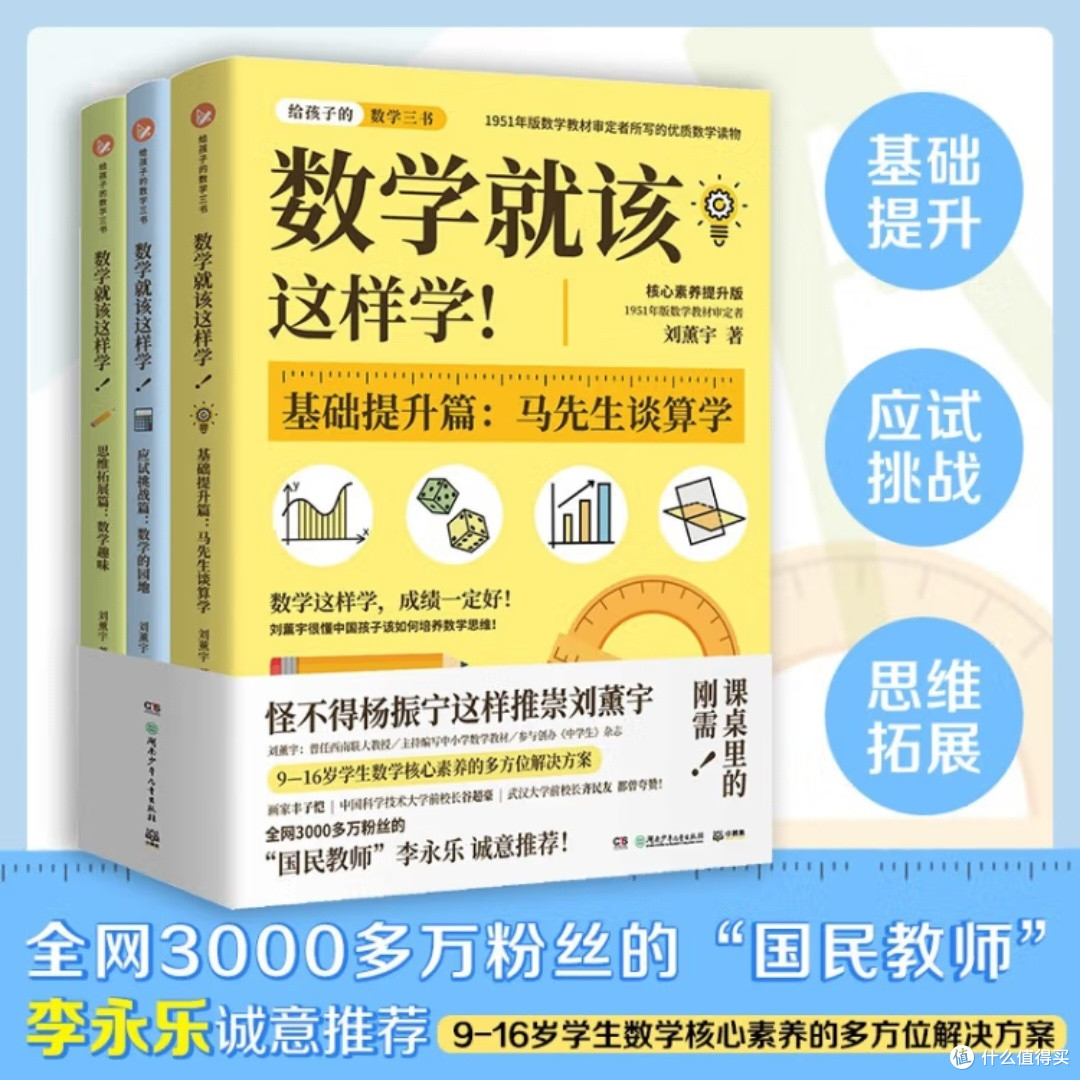 夯实基础,提升数学思维