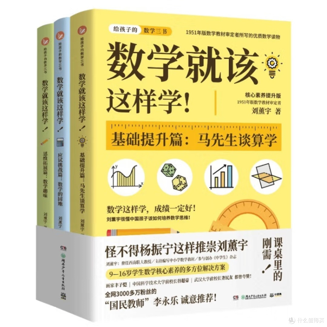 夯实基础,提升数学思维