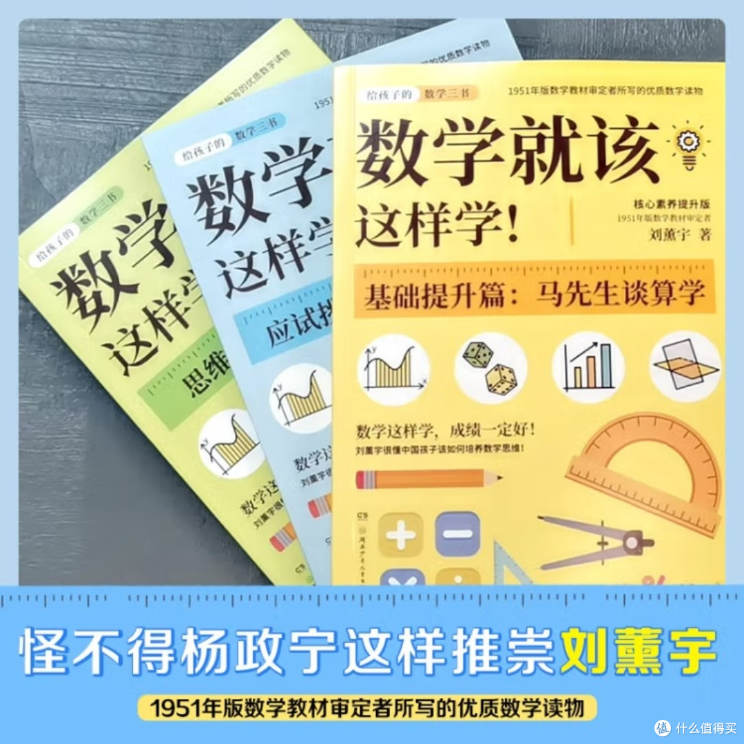 夯实基础,提升数学思维