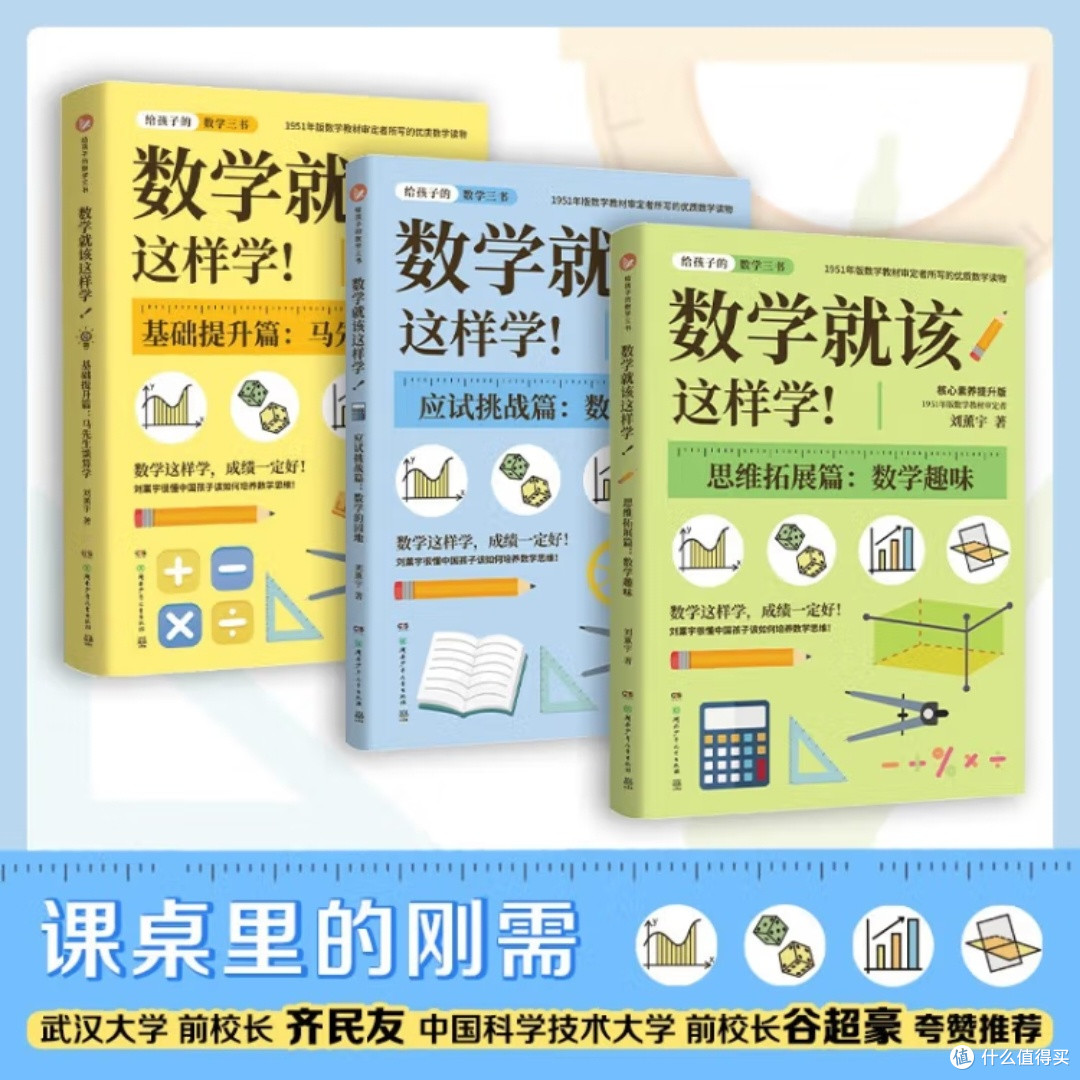 夯实基础,提升数学思维