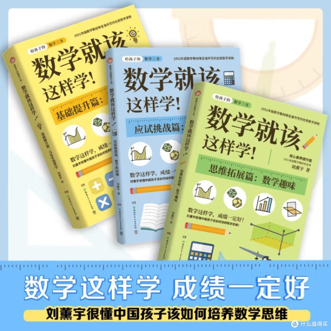 夯实基础,提升数学思维