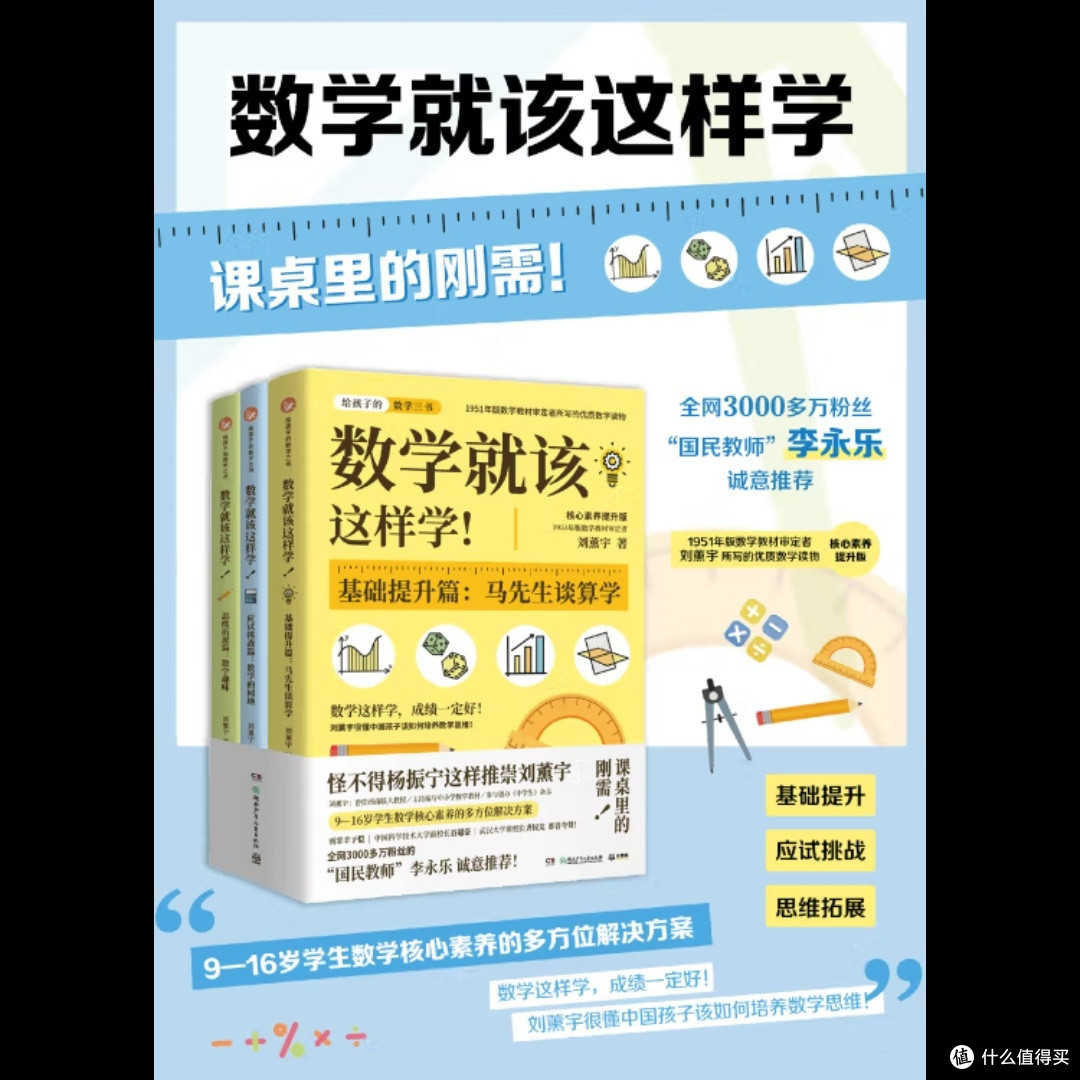 夯实基础,提升数学思维