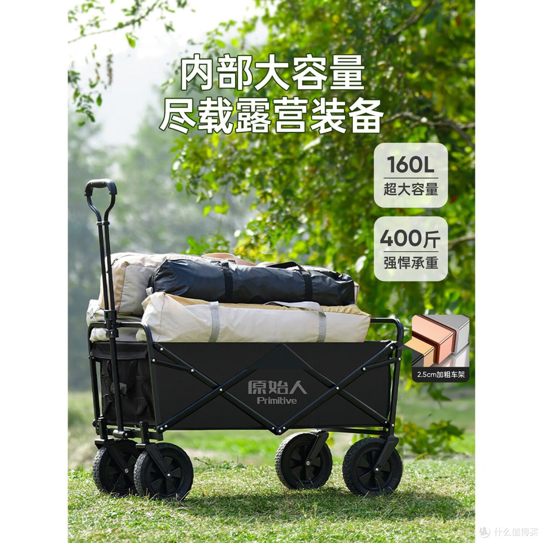 原始人露营推车:解锁户外露营新体验
