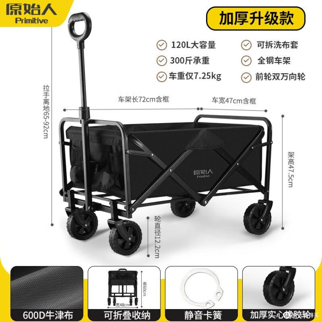 原始人露营推车:解锁户外露营新体验