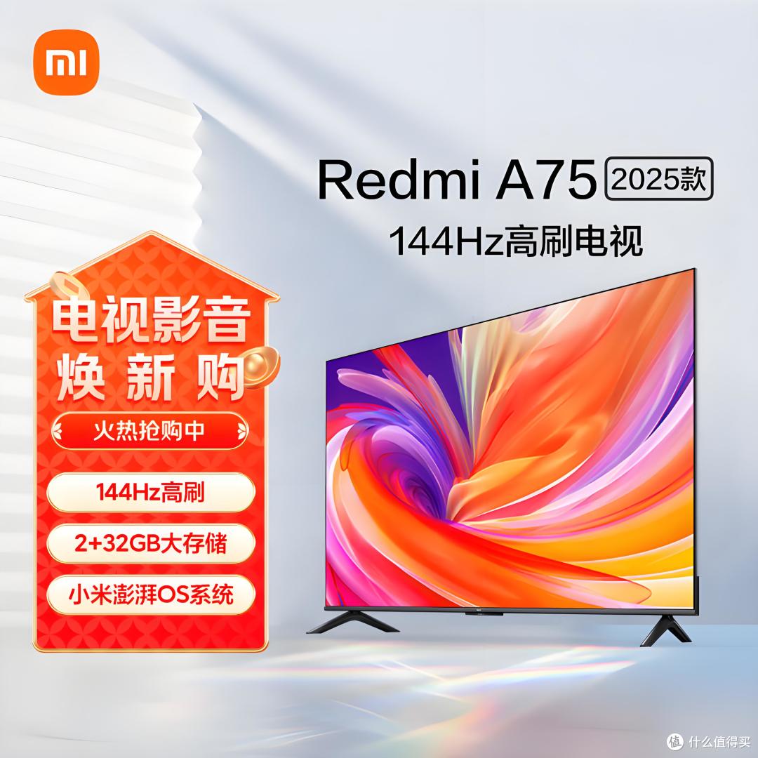 首发!小米REDMI A电视1499元起,4K背光+144Hz,性价比爆棚?