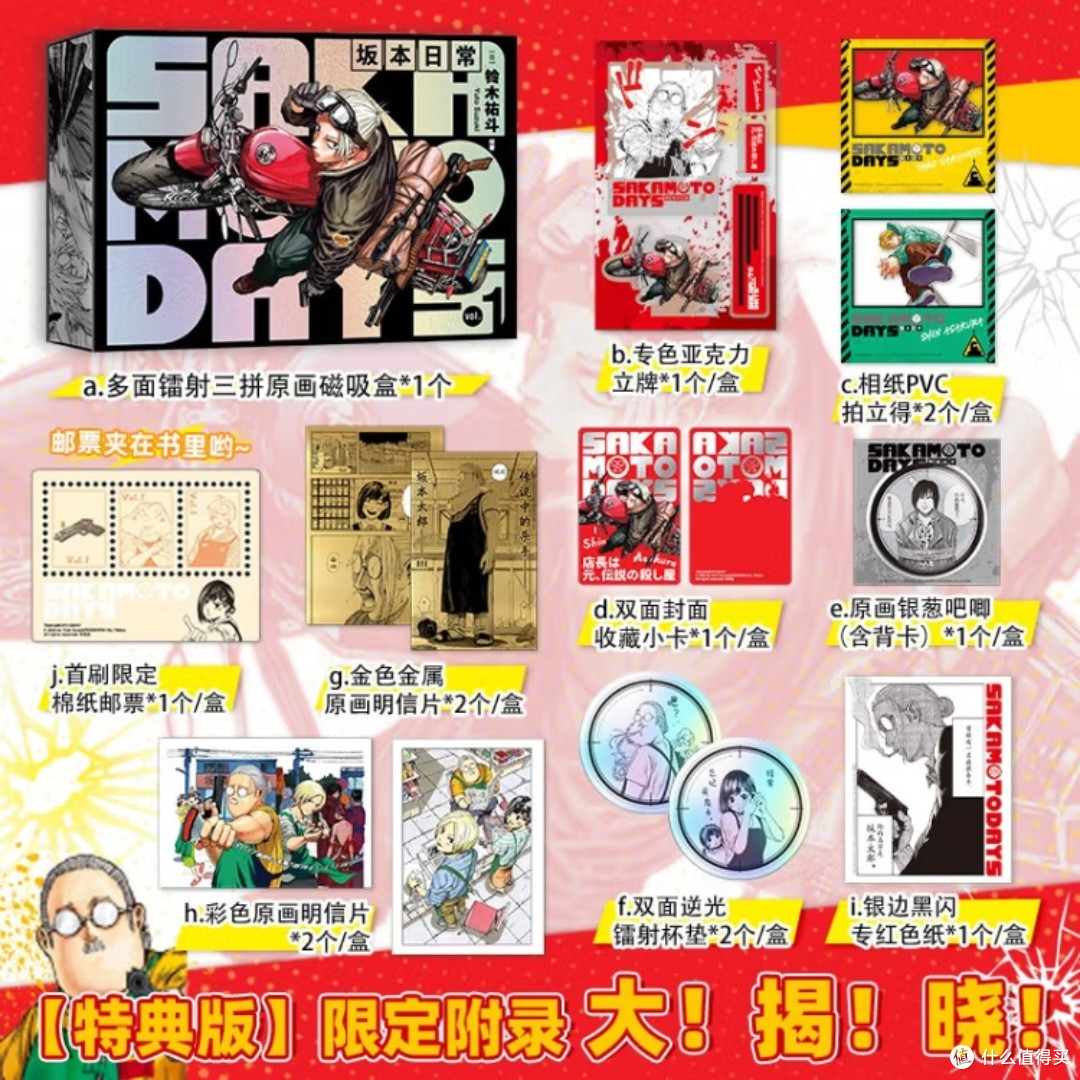 《SAKAMOTO DAYS》第二卷热血继续