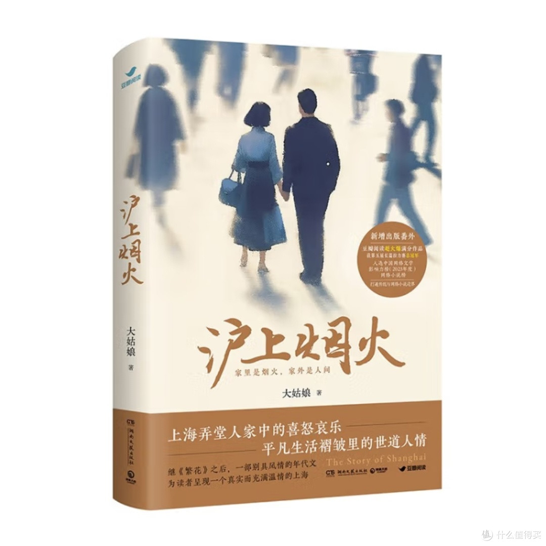 《沪上烟火》:80年代上海弄堂生活