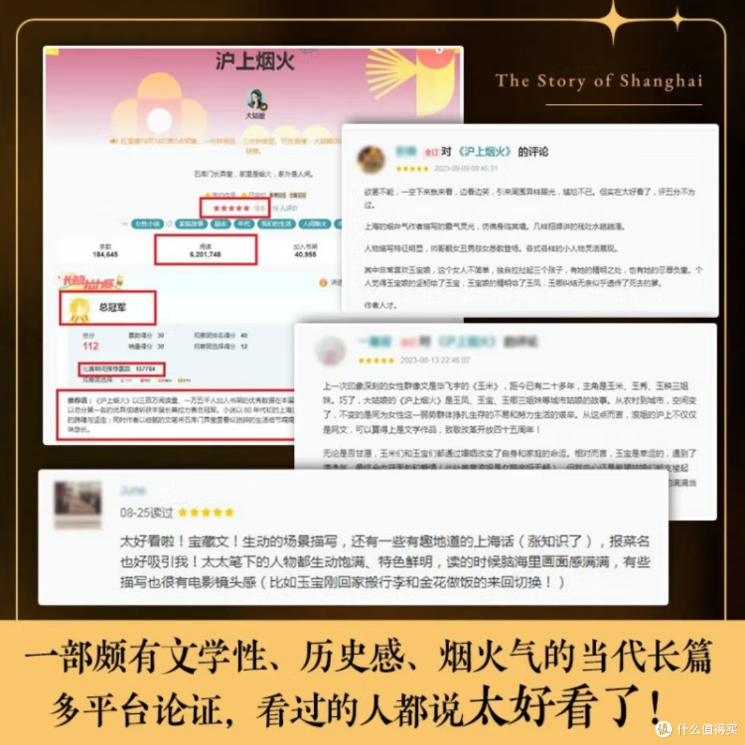 《沪上烟火》:80年代上海弄堂生活