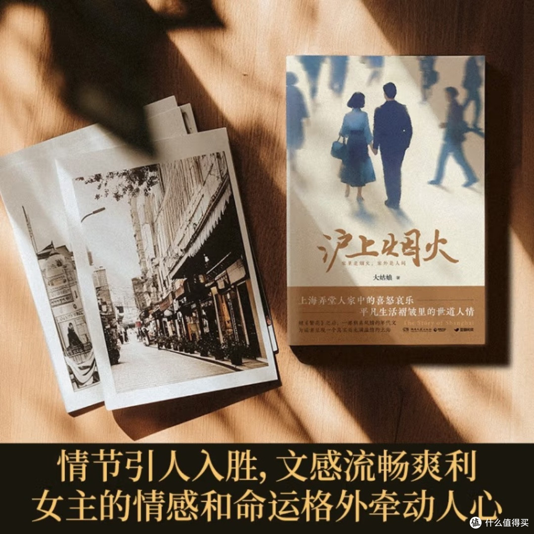 《沪上烟火》:80年代上海弄堂生活