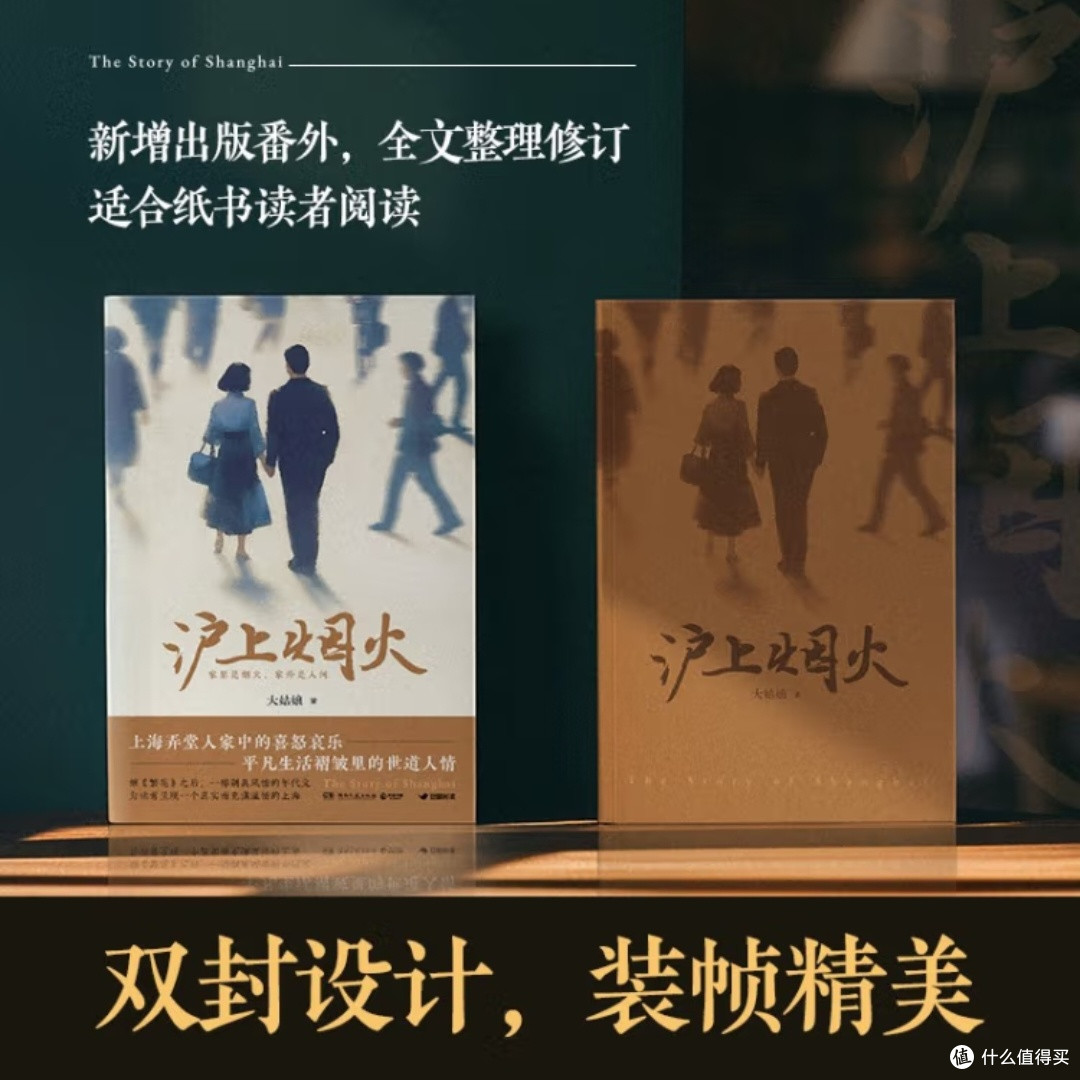 《沪上烟火》:80年代上海弄堂生活