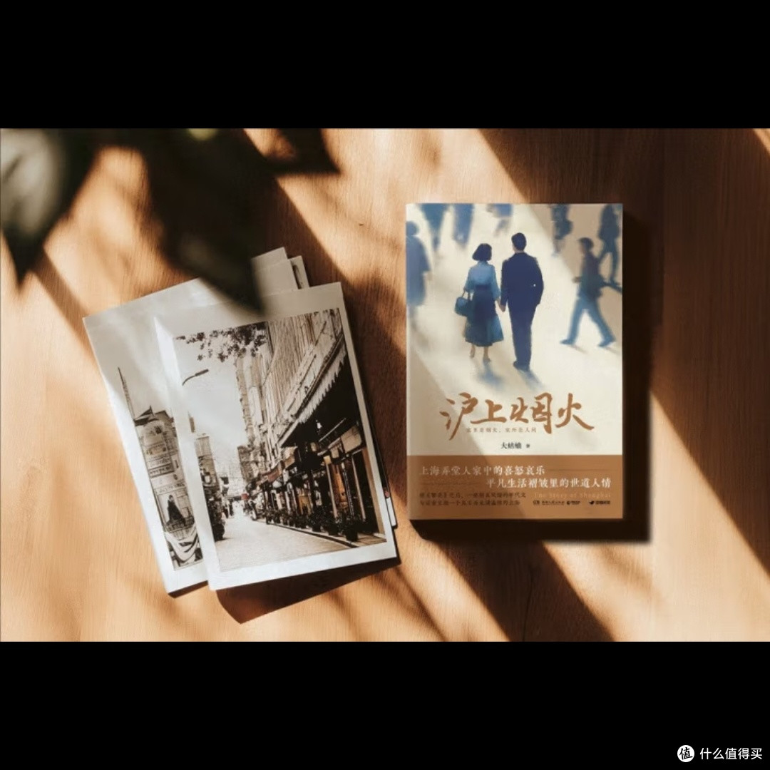 《沪上烟火》:80年代上海弄堂生活