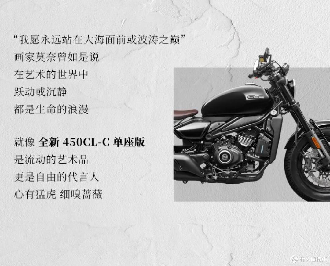 春风450CL-C单座版摩托车