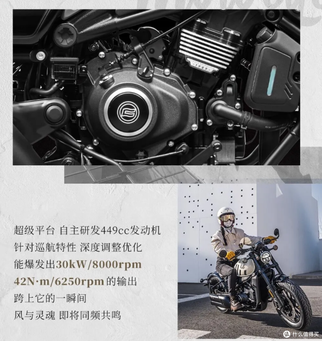 春风450CL-C单座版摩托车