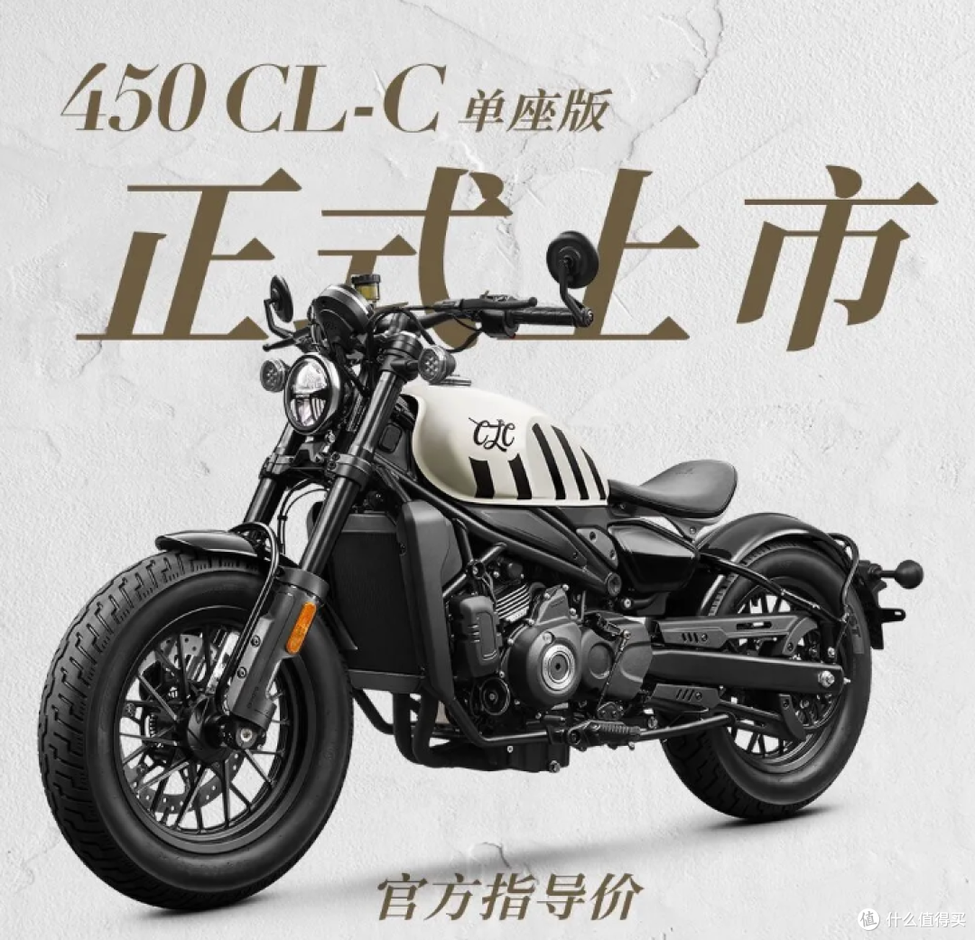 春风450CL-C单座版摩托车