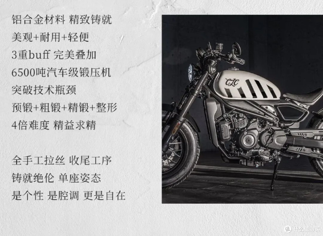 春风450CL-C单座版摩托车