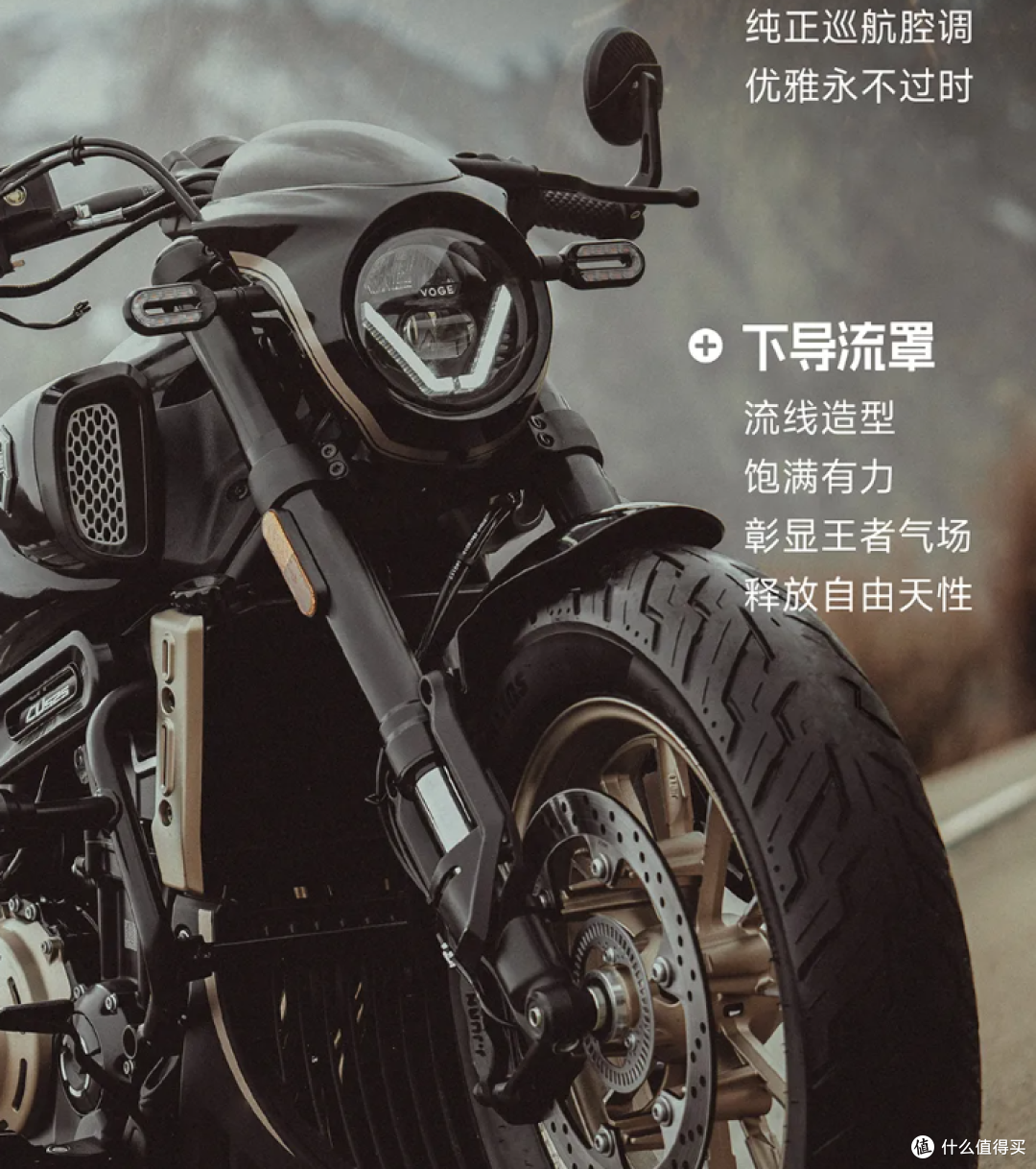 VOGE无极CU525旅行版摩托车