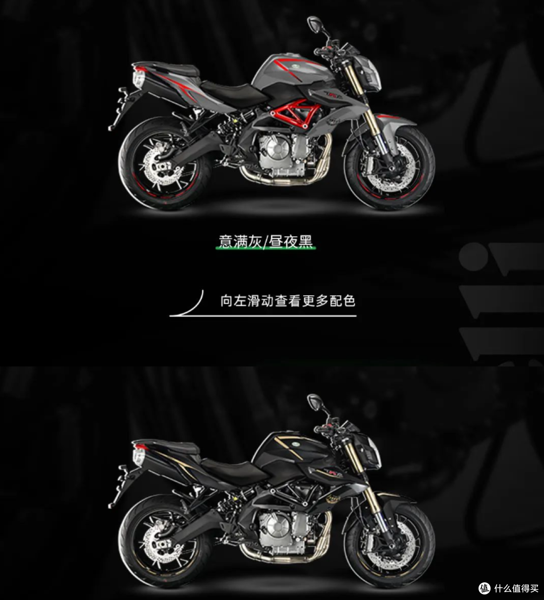 贝纳利TNT600i国产四缸街车