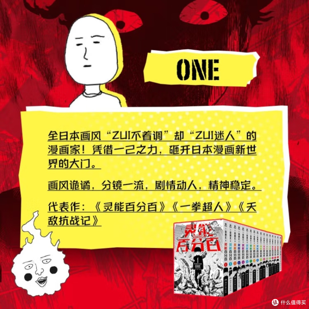 《灵能百分百 5》:龙套的成长与冒险